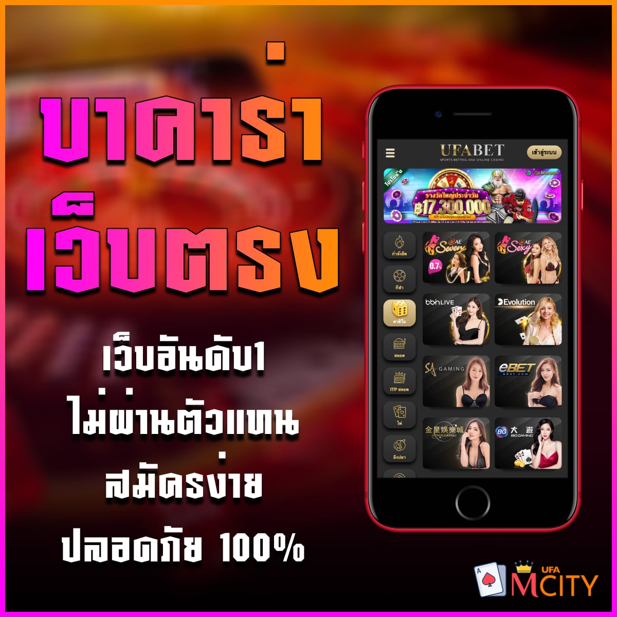 บาคาร่า เว็บตรง