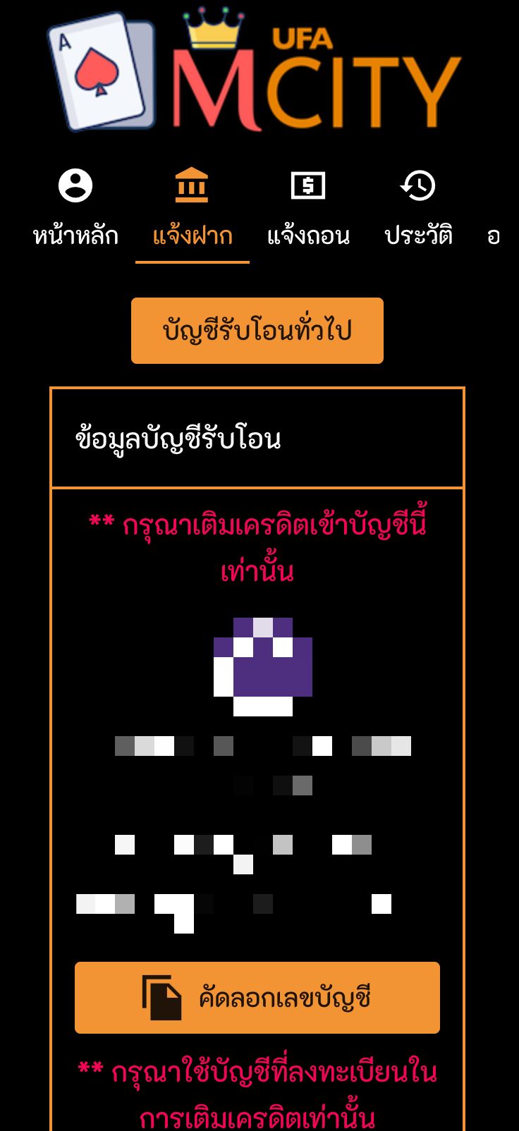 ฝากเงิน auto