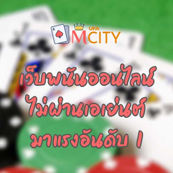 gamble-online-agent