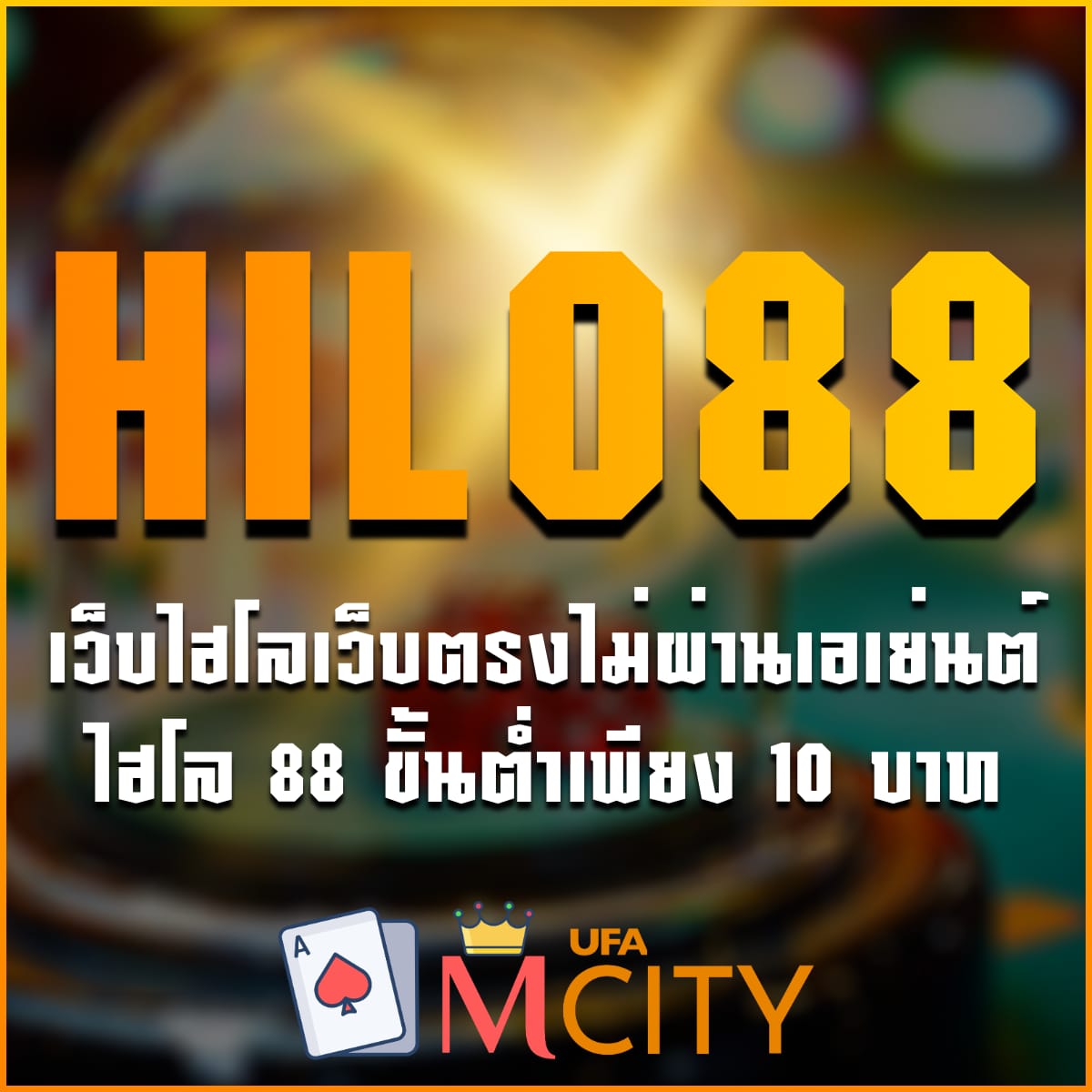 hilo88