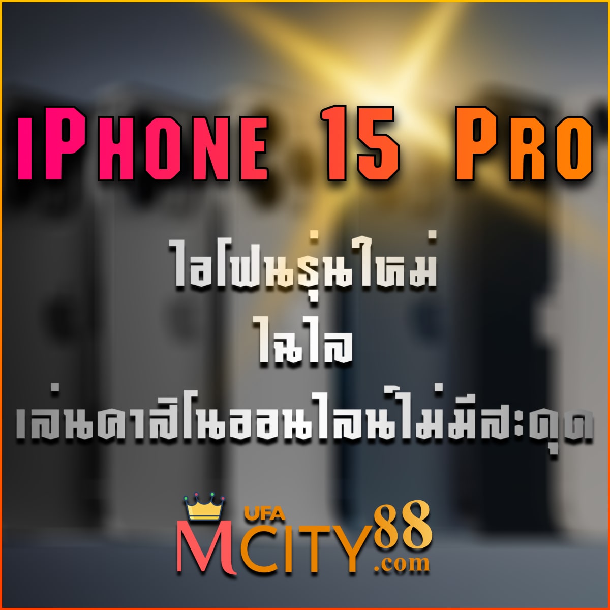 iPhone 15 Pro