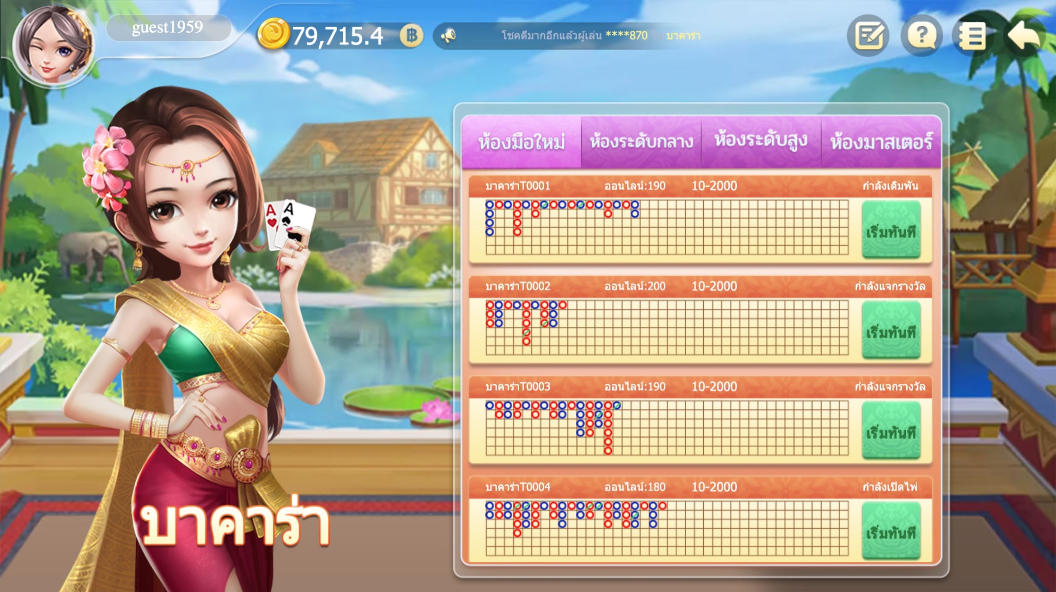 บาคาร่า mp เศรษฐีไทย