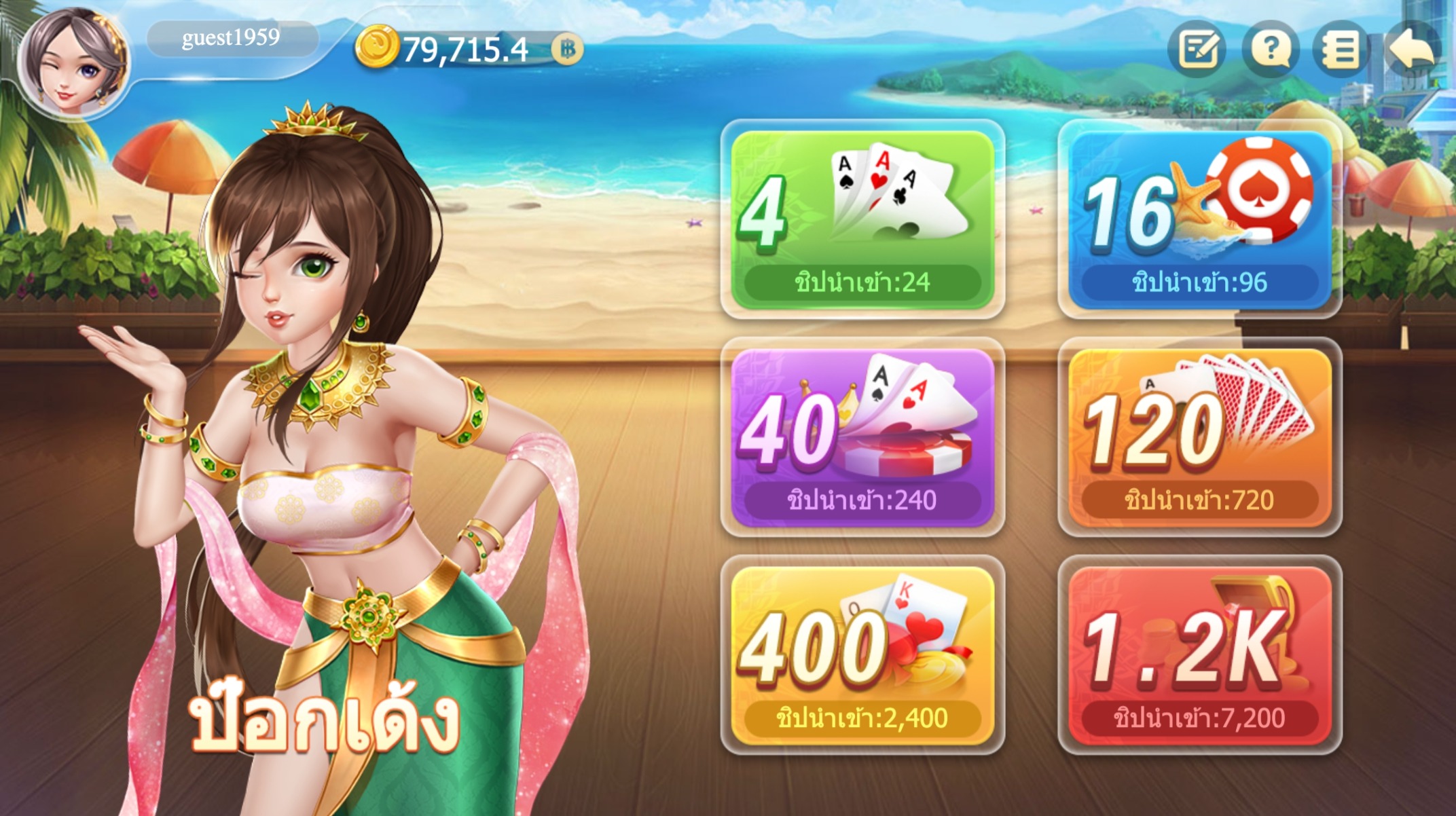ป๊อกเด้ง mp เศรษฐีไทย