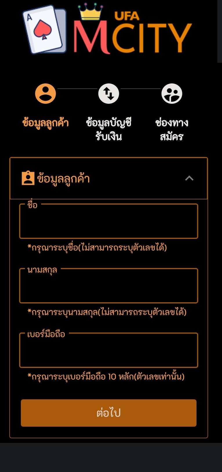 ระบบออโต้คืออะไร