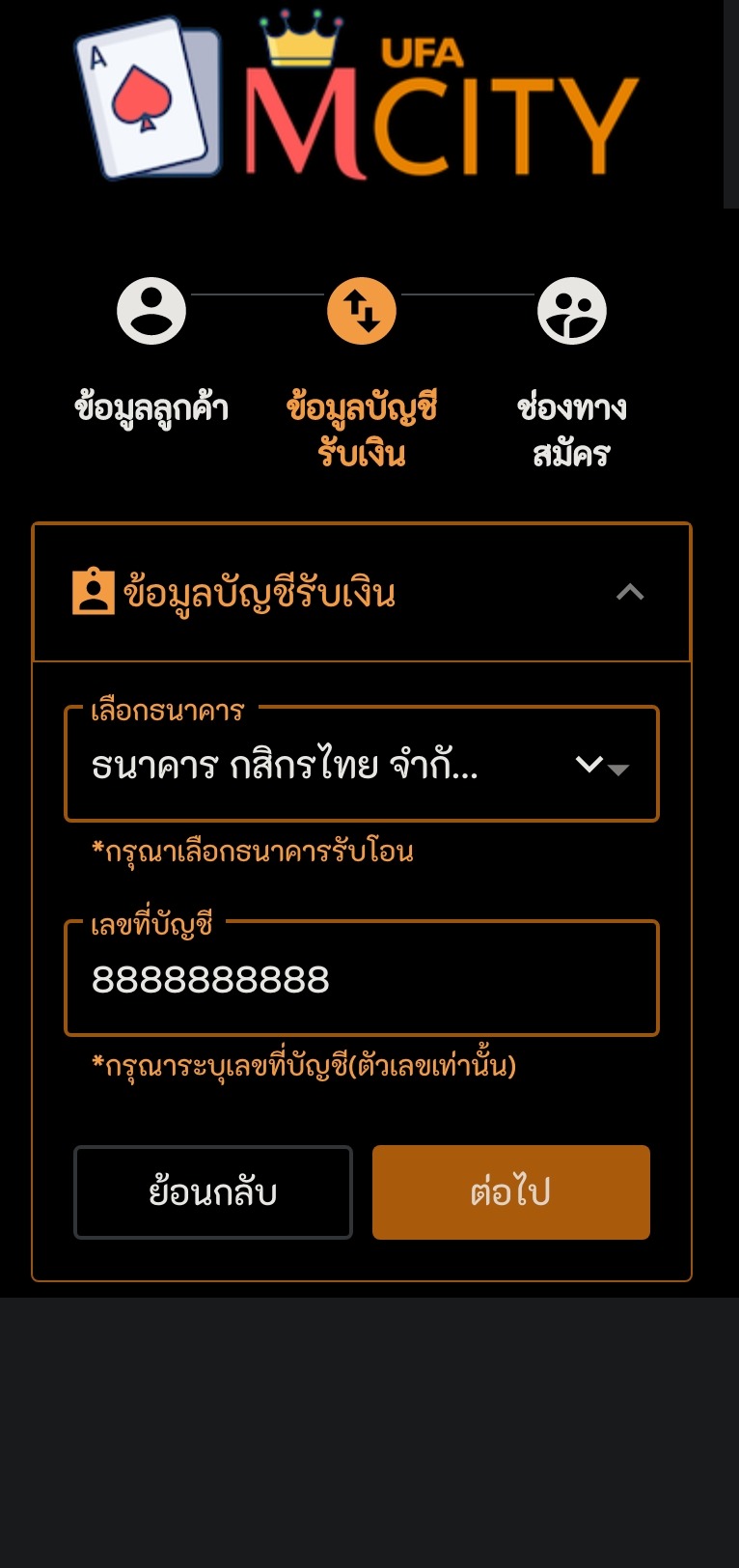 ระบบออโต้คืออะไร