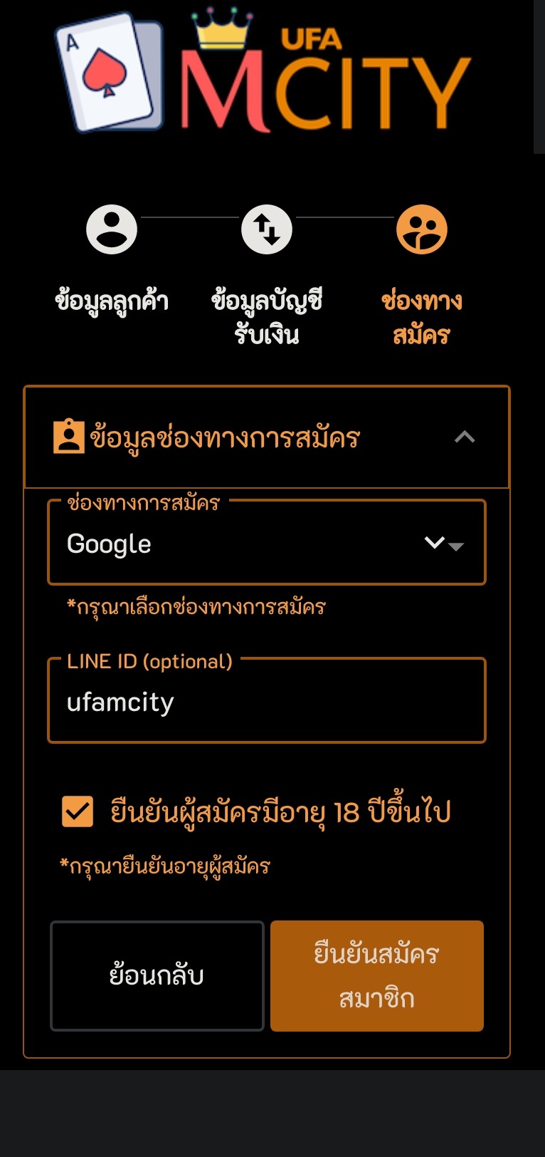 ระบบออโต้คืออะไร