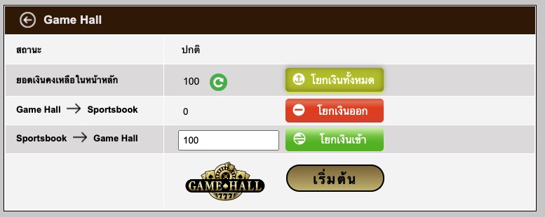 ไก่ชนออนไลน์