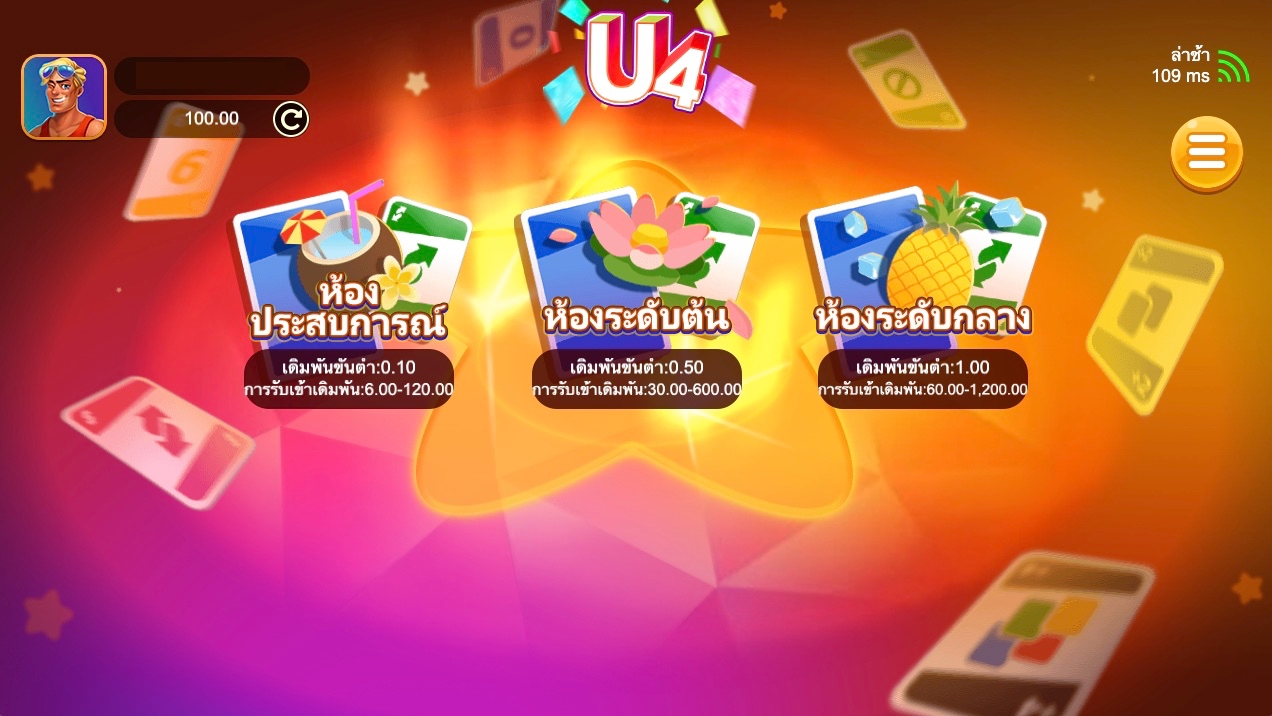 ไพ่ u4