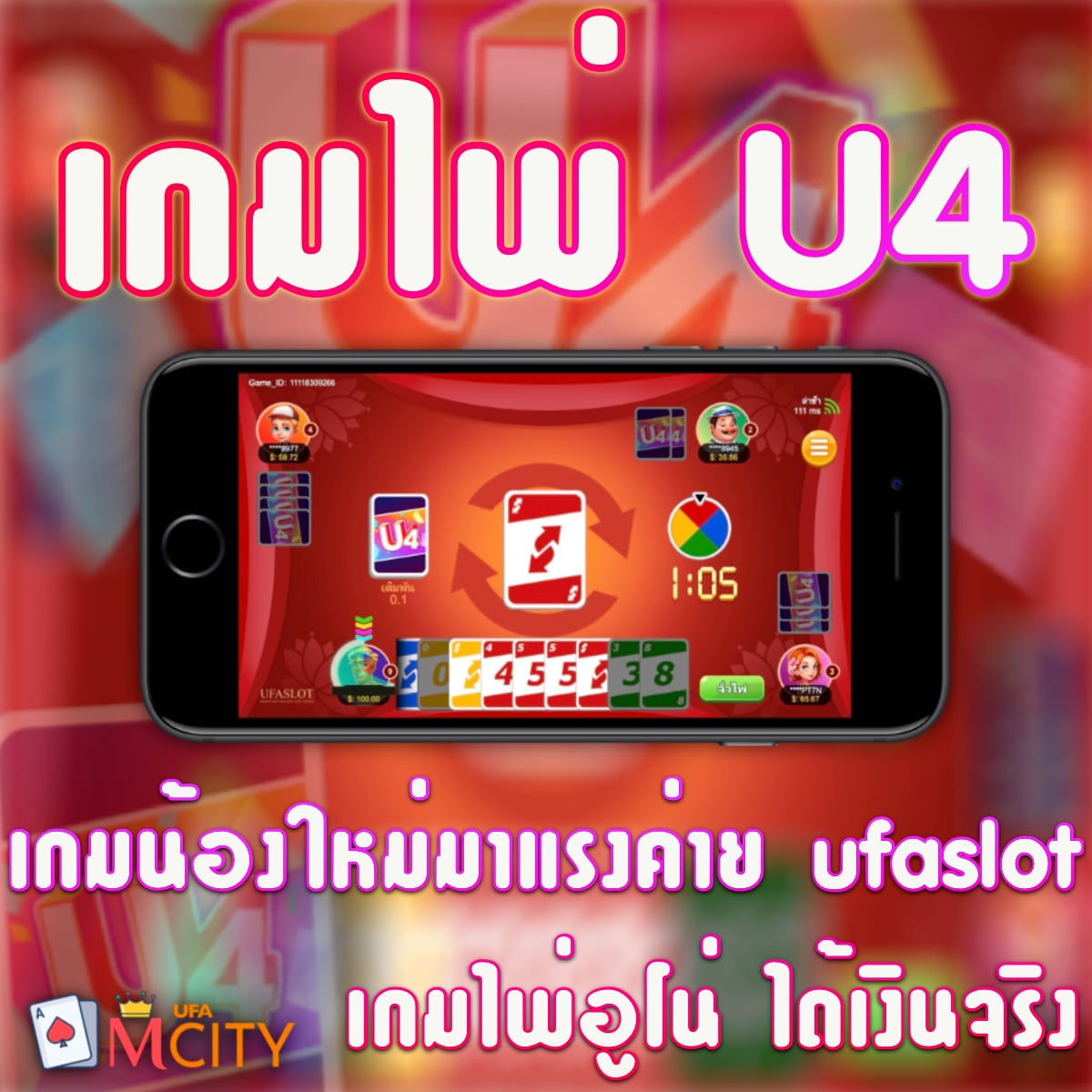 u4 card