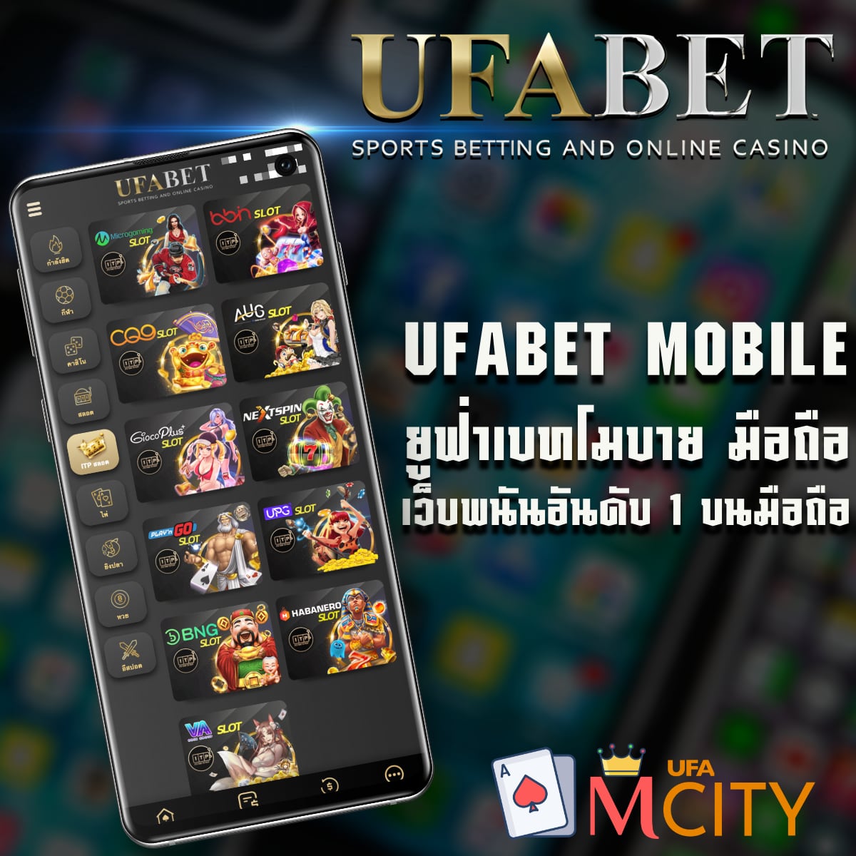 ufabet mobile